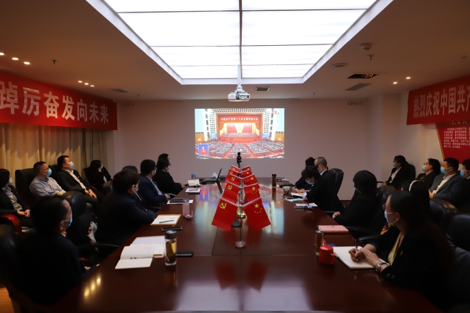 公司机关集中观看党的二十大